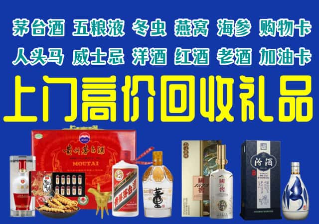 汨罗市回收烟酒
