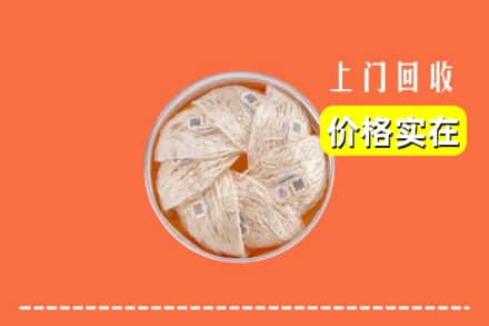 收购资讯:汨罗市回收燕窝