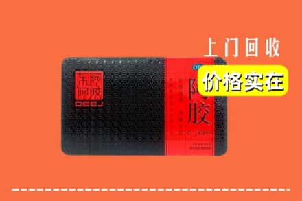 收购资讯:汨罗市回收阿胶