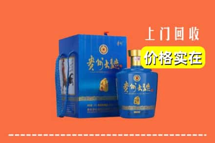 汨罗市回收贵州大曲