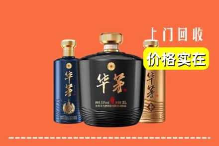 汨罗市回收华茅酒