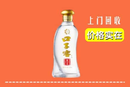 汨罗市回收口子窖