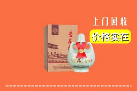 汨罗市回收杏花村酒