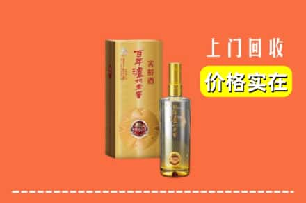 高价收购:汨罗市上门回收泸州老窖