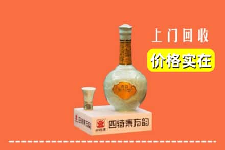 高价收购:汨罗市上门回收四特酒